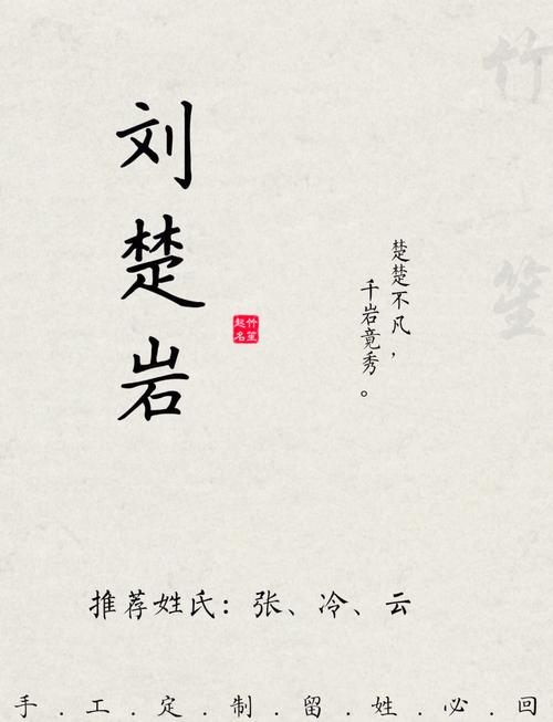 百家姓男孩取名字刘姓_刘姓名字带解释推荐_男孩姓刘取名推荐