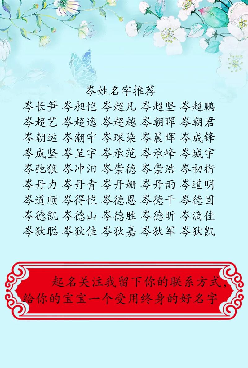 岑字女孩名字推荐_岑取名字女孩第二个字是_岑字取名寓意