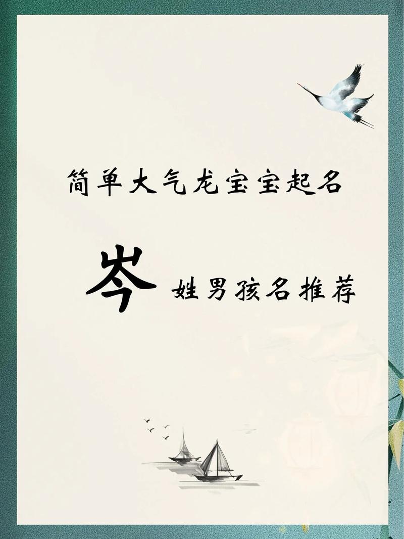 岑字男孩起名配什么字好_岑字女孩起名配什么字好_岑取名字女孩第二个字是