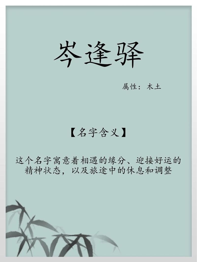 岑取名字女孩第二个字是_岑字女孩起名配什么字好_岑字男孩起名配什么字好