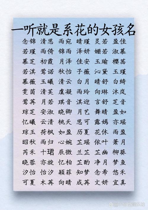 今年出生女孩子怎样取名_诗词女孩名字寓意_花卉入名女孩名字