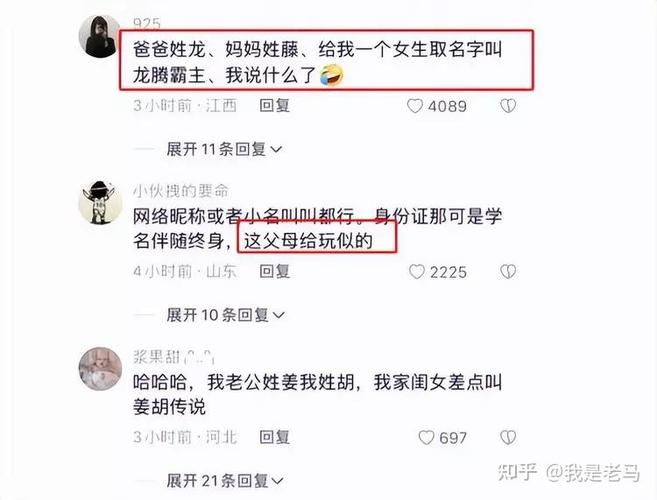 姓胡取名好取吗女孩_起名对心理影响_学生名字重要性
