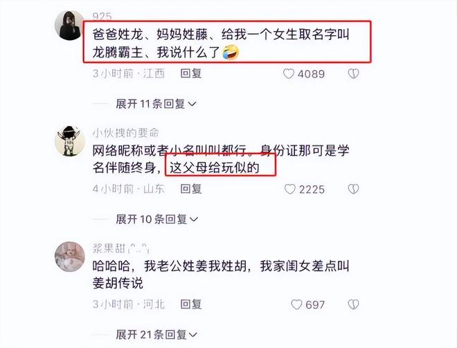 姓胡取名好取吗女孩_起名对心理影响_学生名字重要性