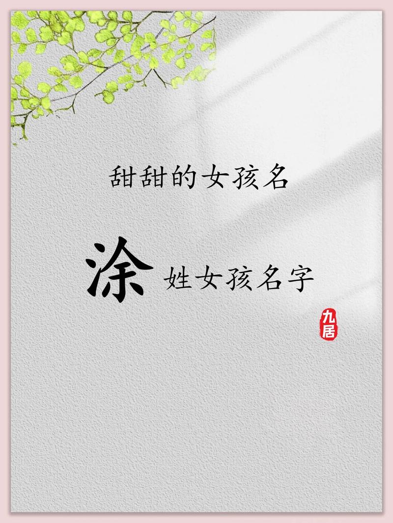 涂姓男孩名字推荐_涂姓男宝宝好名字大全_涂姓取名男孩