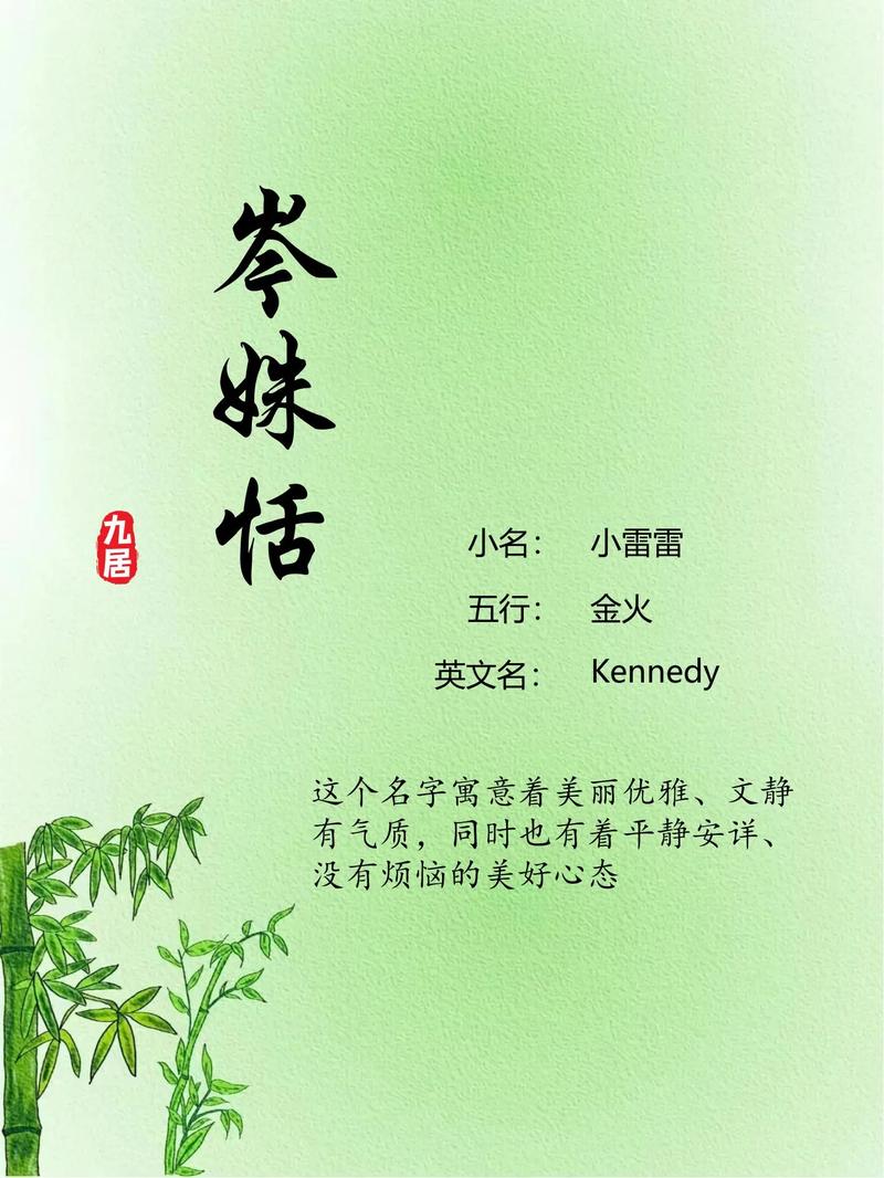 岑取名字女孩第二个字是_岑字搭配什么字好听_岑字女孩名字推荐