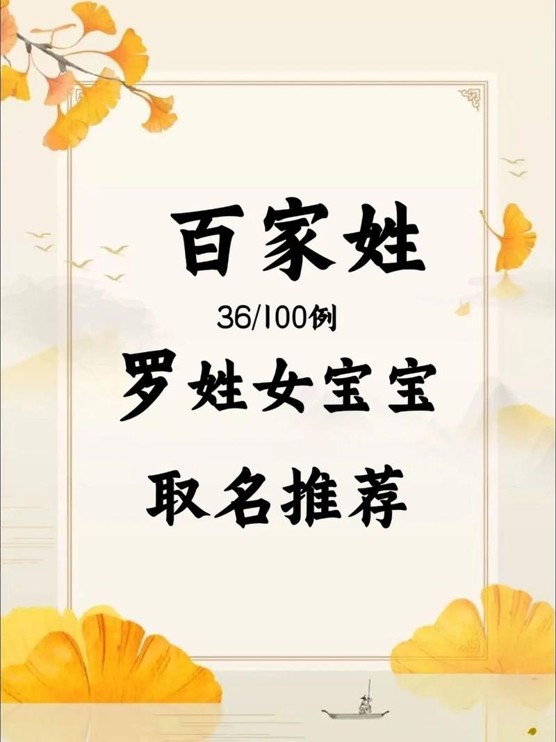 罗恩娜名字寓意_罗贤取名女孩_罗姓女孩好听名字