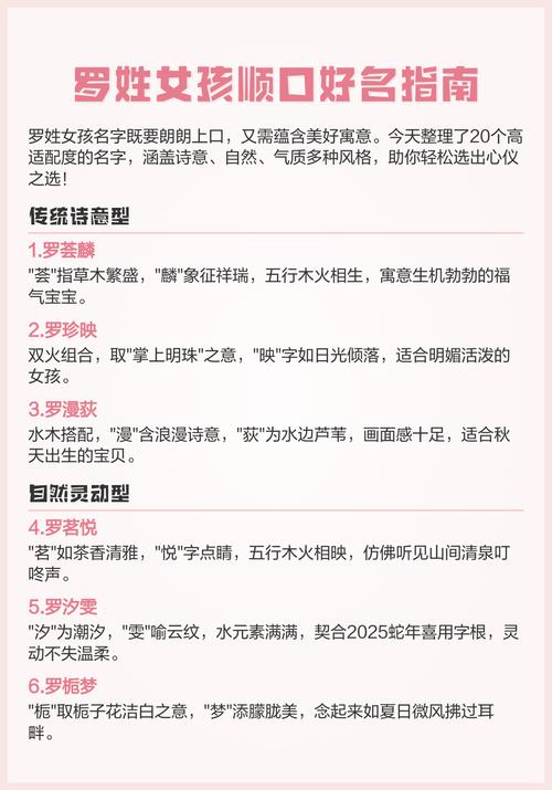 罗姓女孩好听名字_罗恩娜名字寓意_罗贤取名女孩