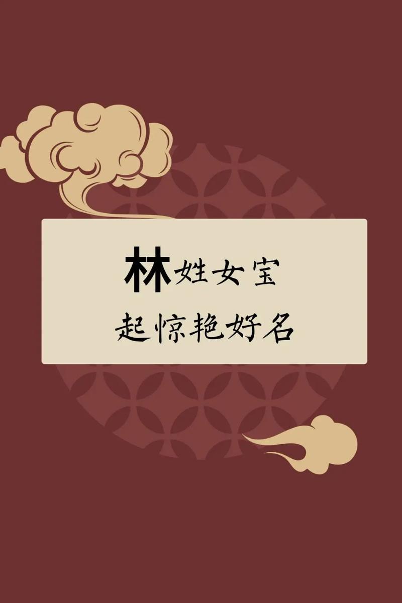 女孩嘉取名_嘉字女孩名字寓意_林姓嘉字女孩名字