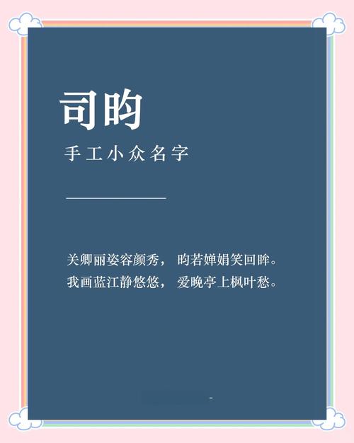 司字女孩名字大全_韩姓带司字谐音取名女孩_司字取名寓意