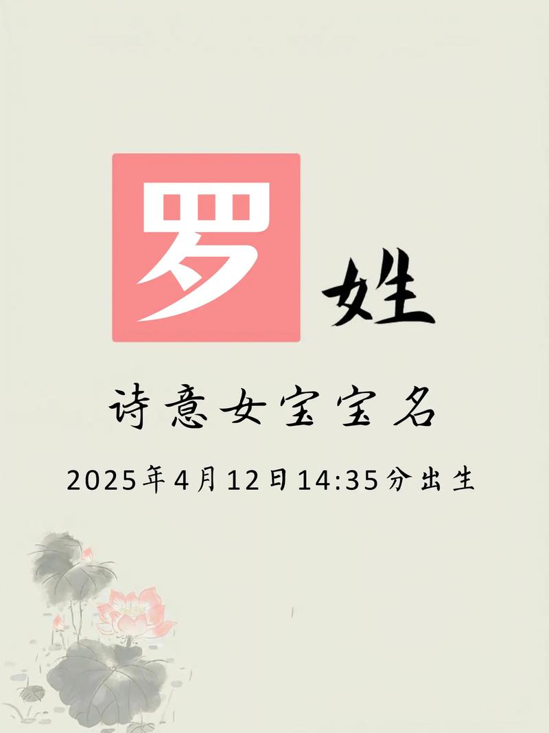 罗贤取名女孩_寓意好的罗姓女孩名字_罗姓女孩起名技巧