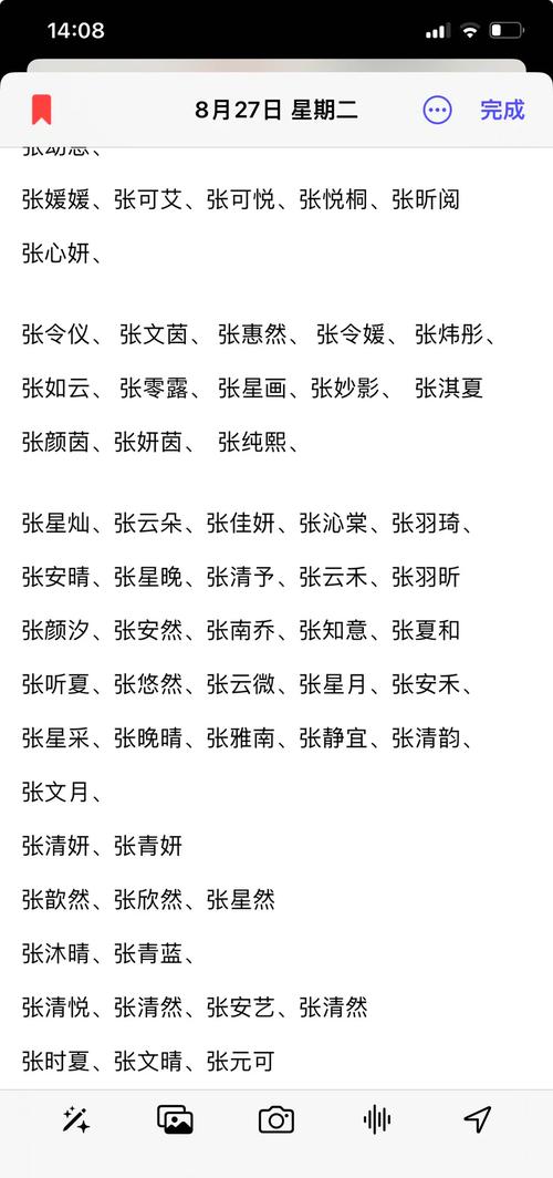 姓张取名带凤字的女孩_张姓女孩诗意涵养名字 五行相生相克 好名字推荐