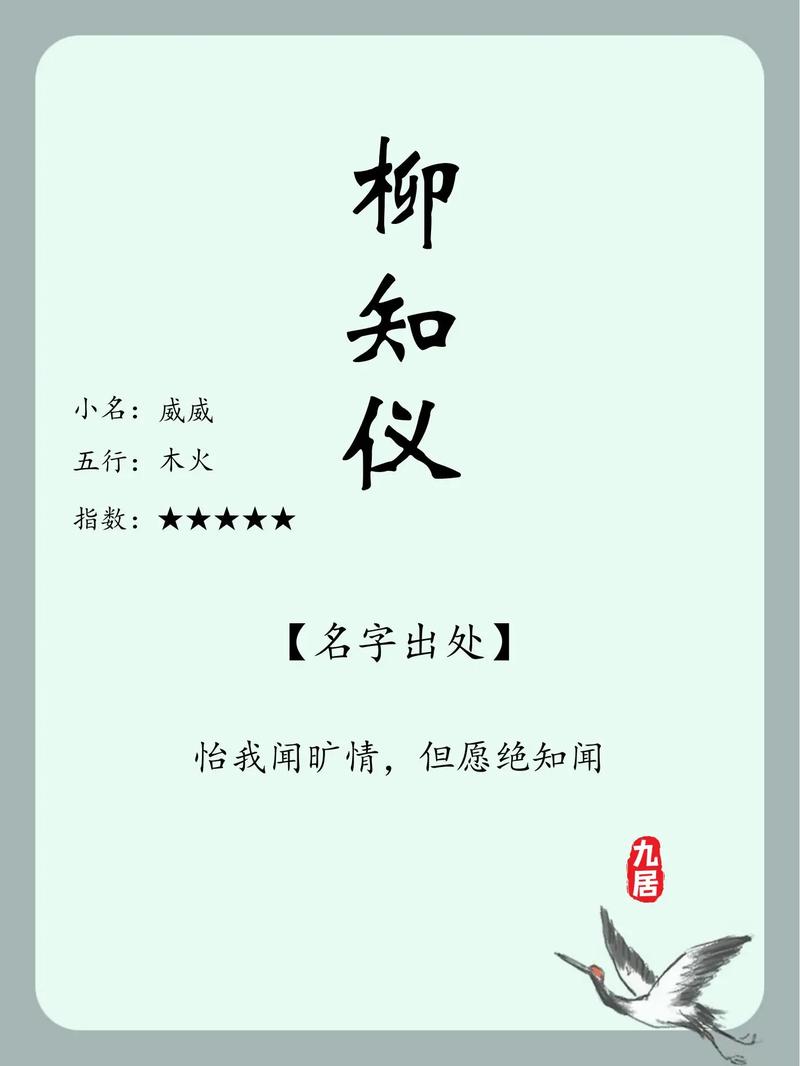 柳姓男孩好听霸气名字_柳姓男孩100分名字全集_父姓柳母姓刘男孩取名字
