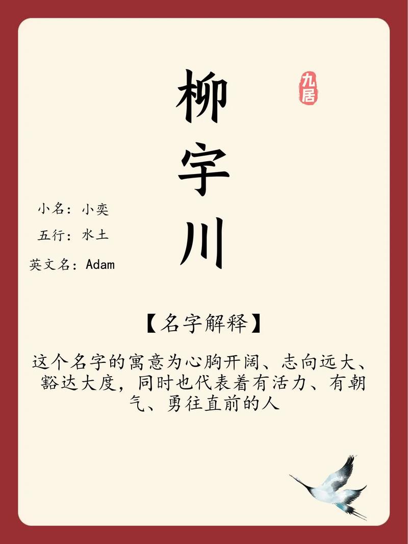 父姓柳母姓刘男孩取名字_柳姓男孩100分名字全集_柳姓男孩好听霸气名字