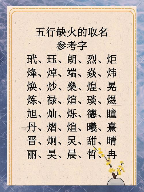五行缺木土女孩取名字_缺木缺火女孩名字带寓意_八字缺木缺火女孩名字推荐