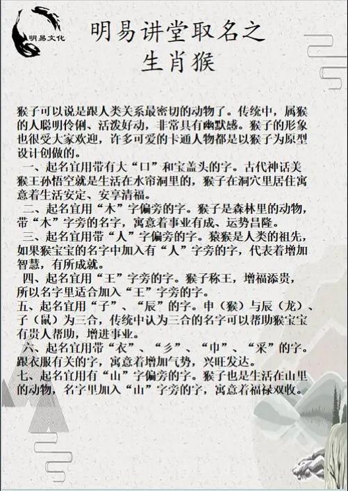 男孩琰取名_2016年猴宝宝取名技巧_猴宝宝取名忌用部首