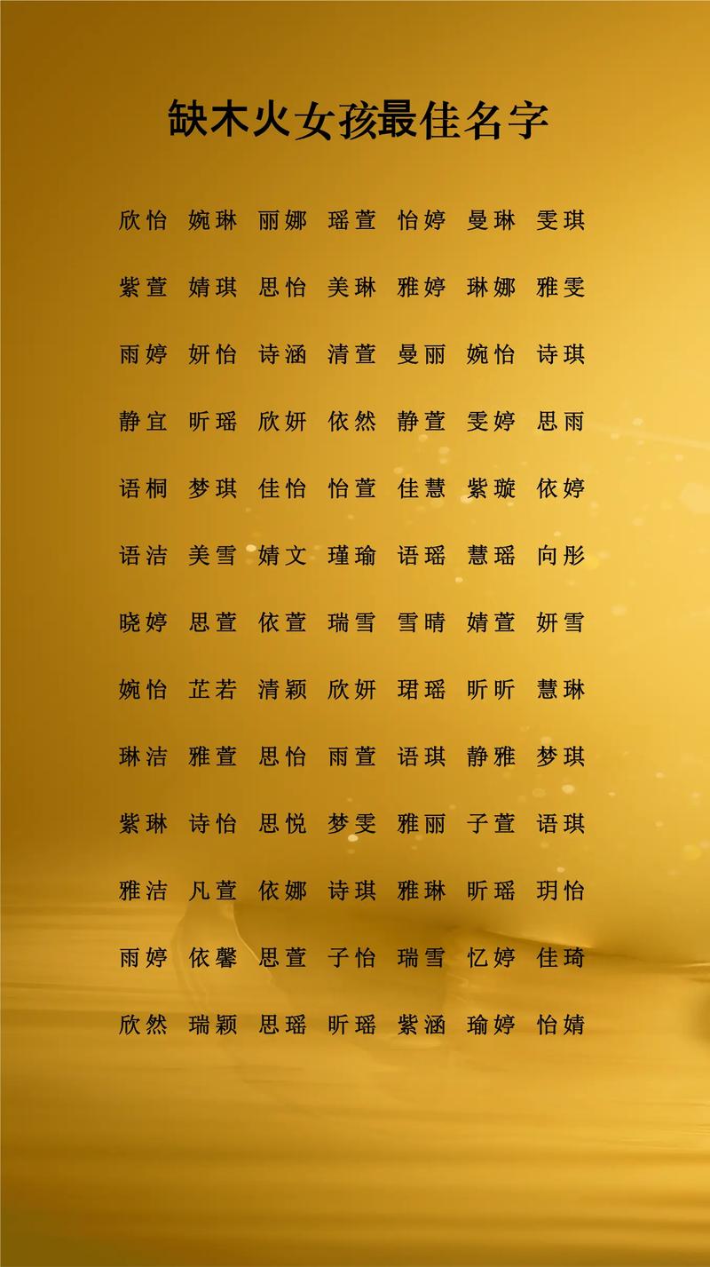 女孩取名单字寓意好的名字_独字取名女孩取名_好听的名字叠字小清新女生