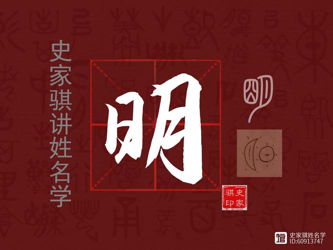 俐取名男孩_姓明男宝宝名字大全_明姓男孩取名