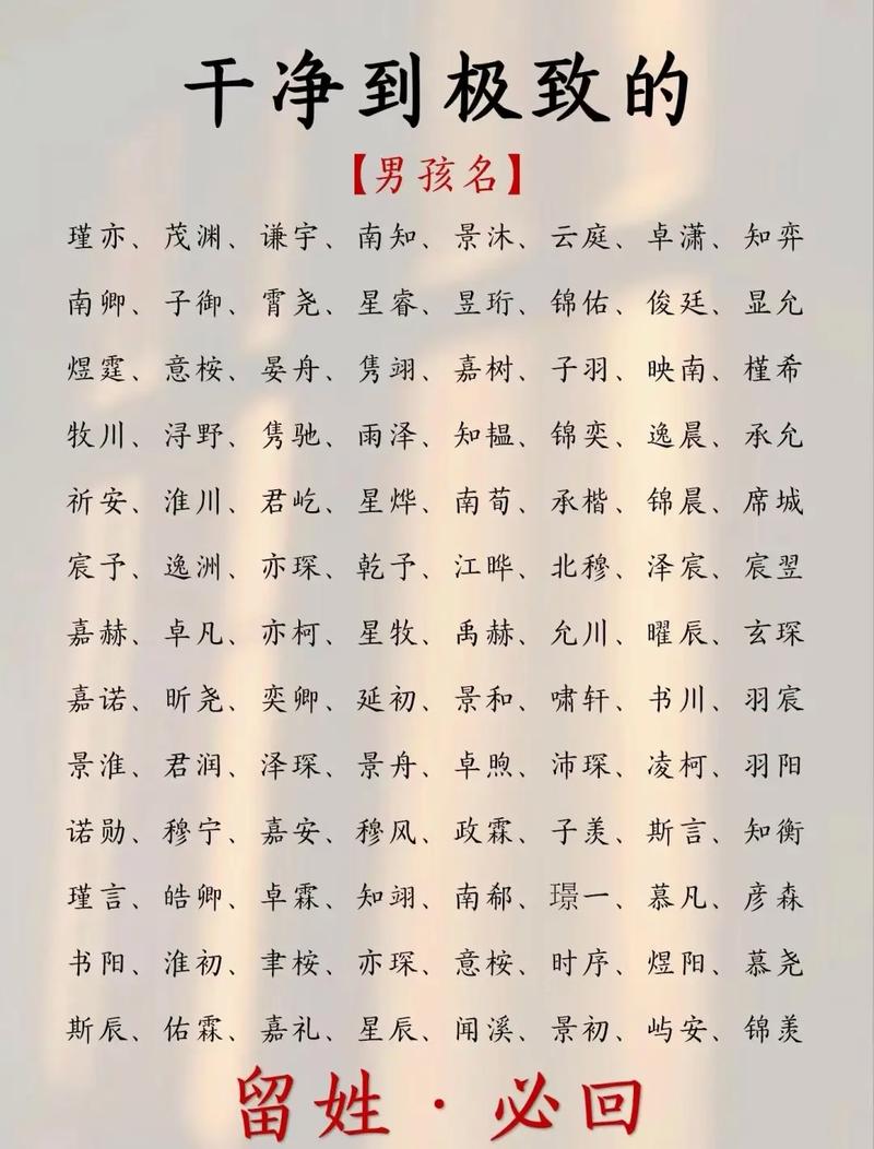 好听大气的男孩名字推荐_大气男孩名字_醴陵男孩取名