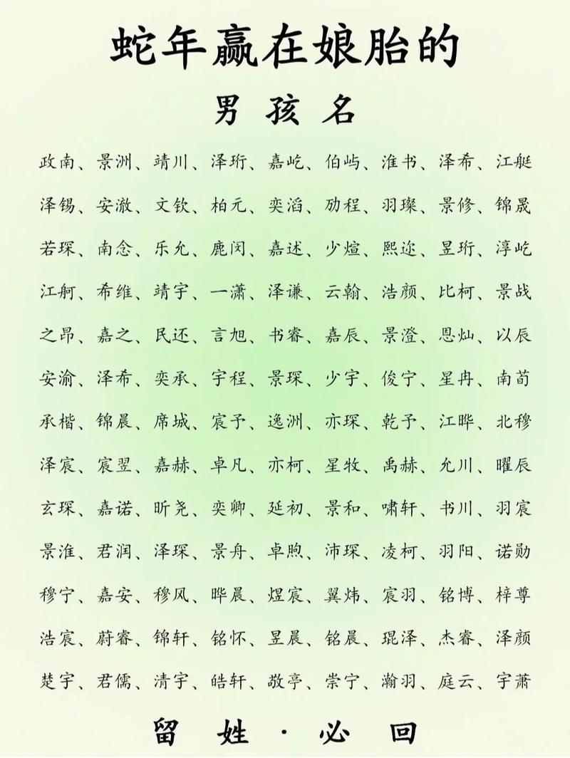 牛宝男孩缺水取名_蛇年宝宝取名要素_蛇年宝宝取名宜用字根