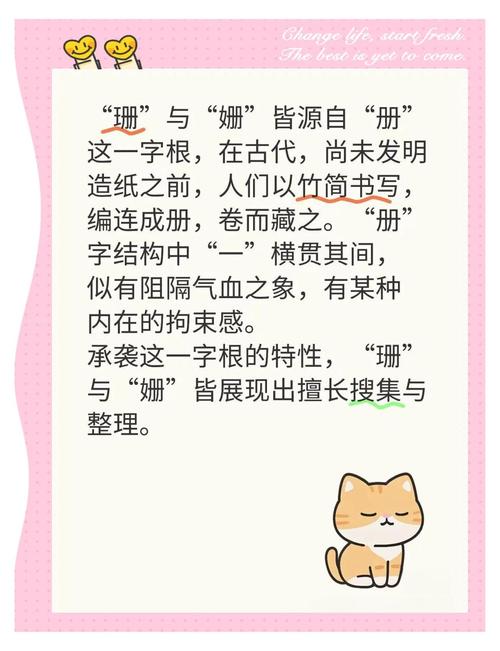 给二胎宝宝取名带珊字 女孩取名用珊字推荐_锦迪取名女孩名字大全