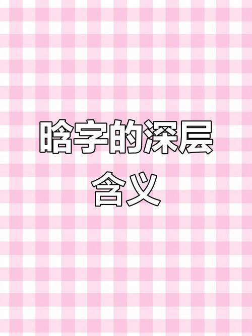 卫晗名字的含义_卫女孩取名_卫晗名字怎么读