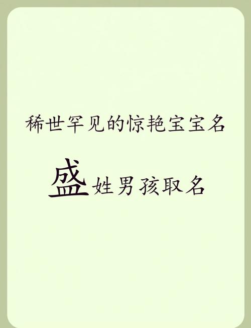 龙盛姓女宝宝适合的名字_锦迪取名女孩名字大全_姓盛的女孩阳光活泼的名字推荐