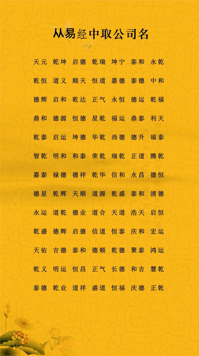 广州易经取名价格_广州男孩取名大全_广州嘉新易名国学文化传播有限公司