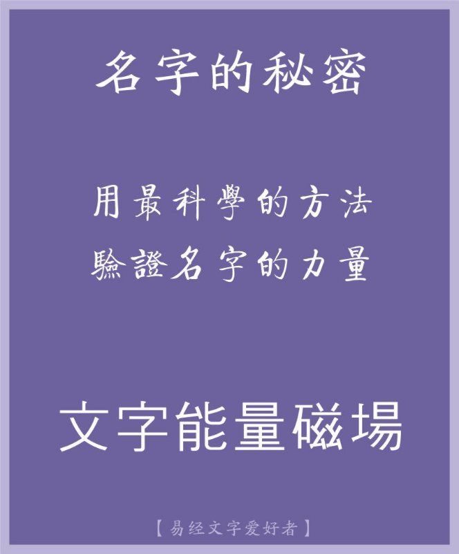 广州嘉新易名国学文化传播有限公司_广州易经取名价格_广州男孩取名大全