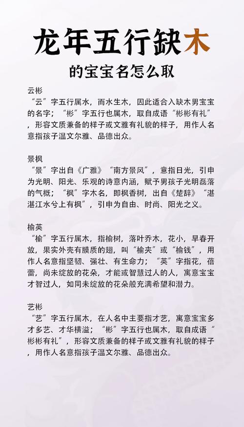 男孩韩式名字五行缺木小名_男孩韩式名字五行属木寓意_五行不缺男孩取名