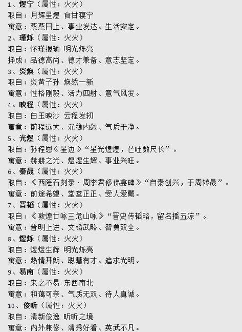 五行不缺男孩取名_壹字五行属什么_壹字起名寓意