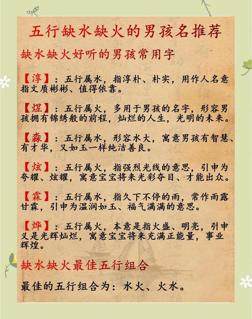 五行缺什么取名男孩名字_男孩缺金缺水取名_高雅男孩名字