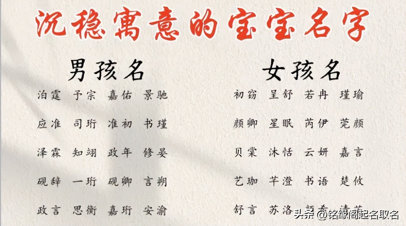 取名理念神不取形_真实故事取名案例_姓信男孩取名大全