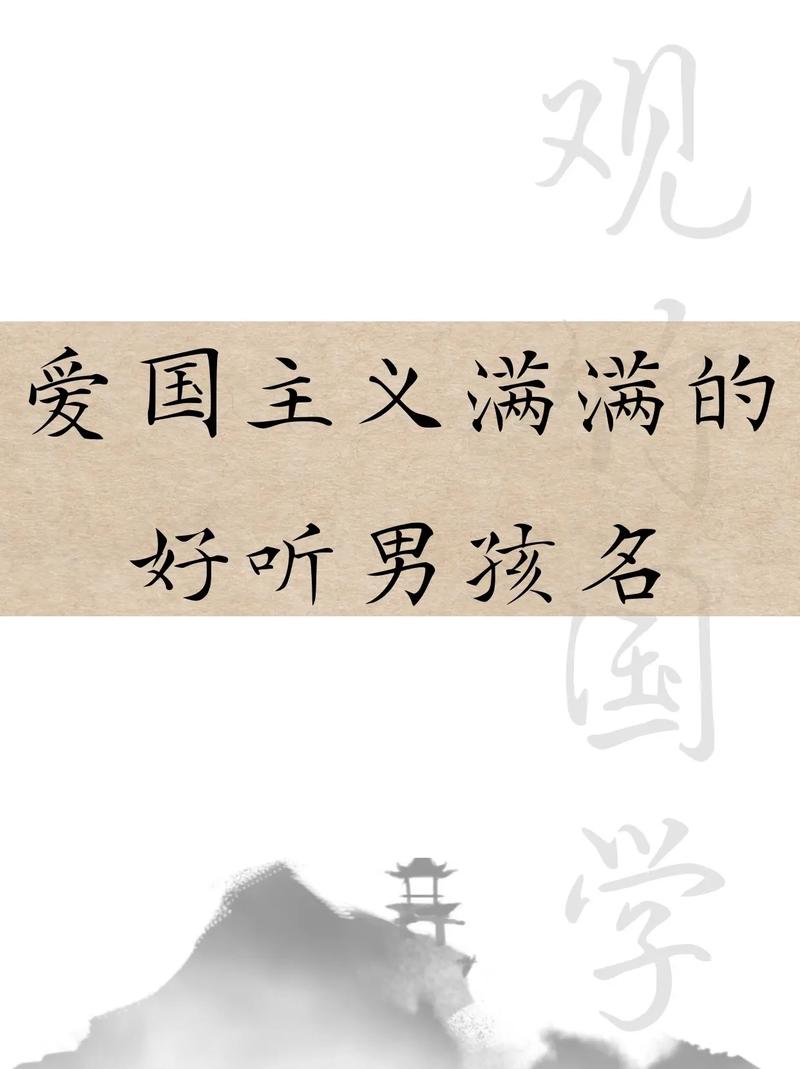 取名理念神不取形_姓信男孩取名大全_真实故事取名案例