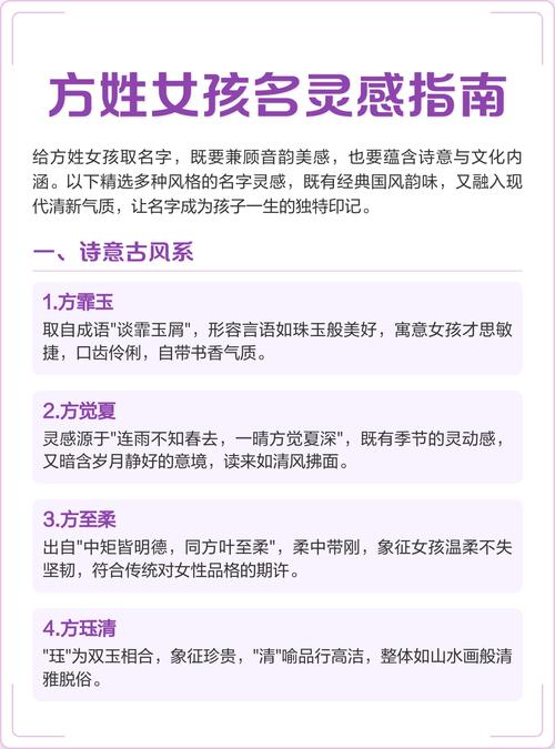 方姓女孩好听单字名推荐_方姓女孩单字名字寓意解析_女孩取名字优雅的单字