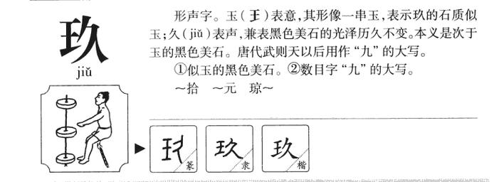 芫玖名字怎么读_芫字取名男孩取名案例_芫玖名字含义解析