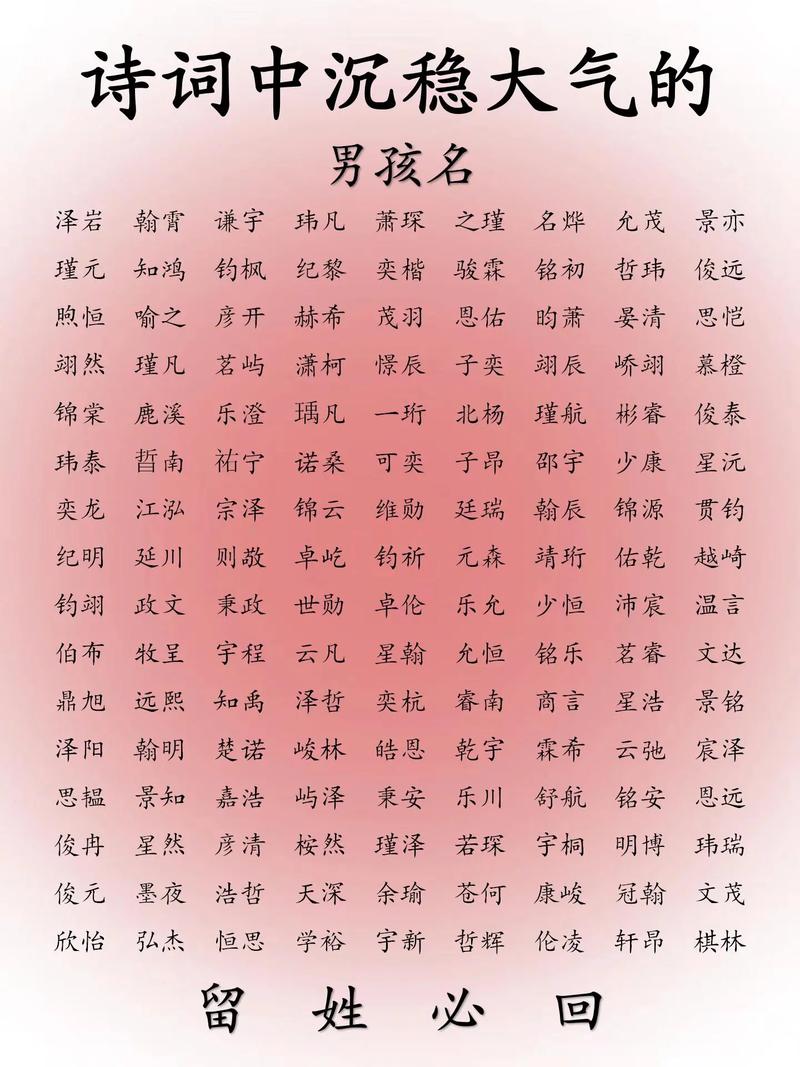 男孩取名字寓意贵气洋气_金润玉稳男孩名_金明玉柔女孩名