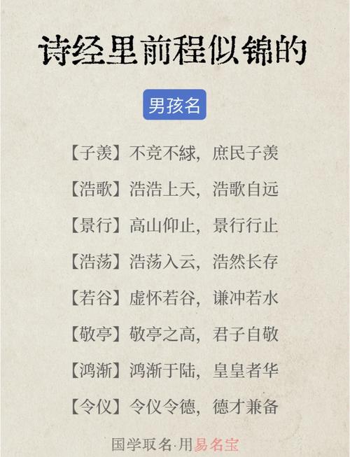 聂姓羊年男孩取名_属牛严姓男孩名字推荐_严姓男孩诗经名字大全