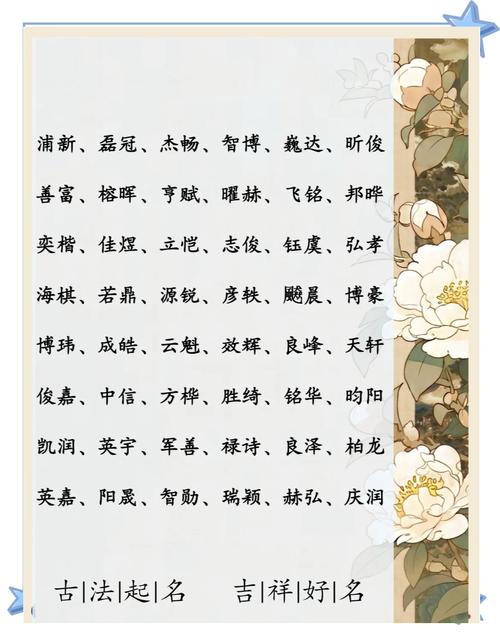 仕途稳系名字_财运顺系名字_男孩取名字寓意贵气洋气