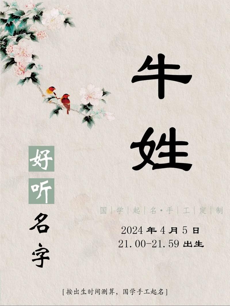 蔺姓男孩名字大全牛年_聂姓羊年男孩取名_唯美名字大全男孩姓蔺牛年