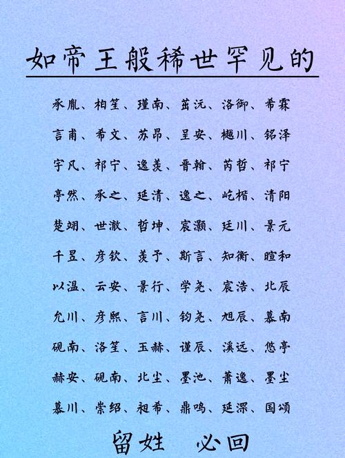 蔺姓男孩名字大全牛年_唯美名字大全男孩姓蔺牛年_聂姓羊年男孩取名