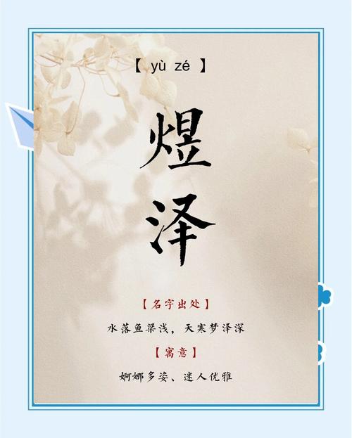 取名寓意财气_名字藏福泽_男孩取名字寓意贵气洋气