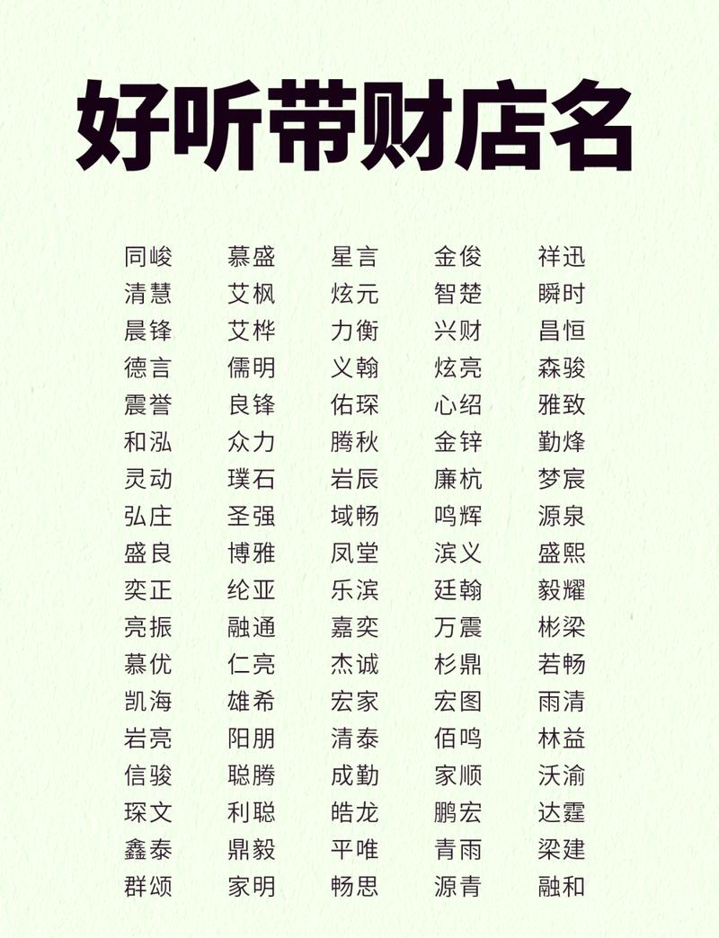 男孩取名字寓意贵气洋气_取名寓意财气_名字藏福泽