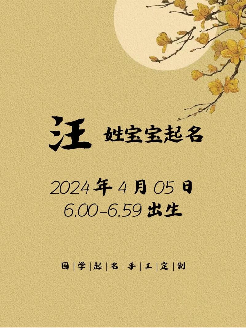 聂姓羊年男孩取名_汪氏男孩名字推荐 五行缺金取名 带威字汪姓男孩名字大全