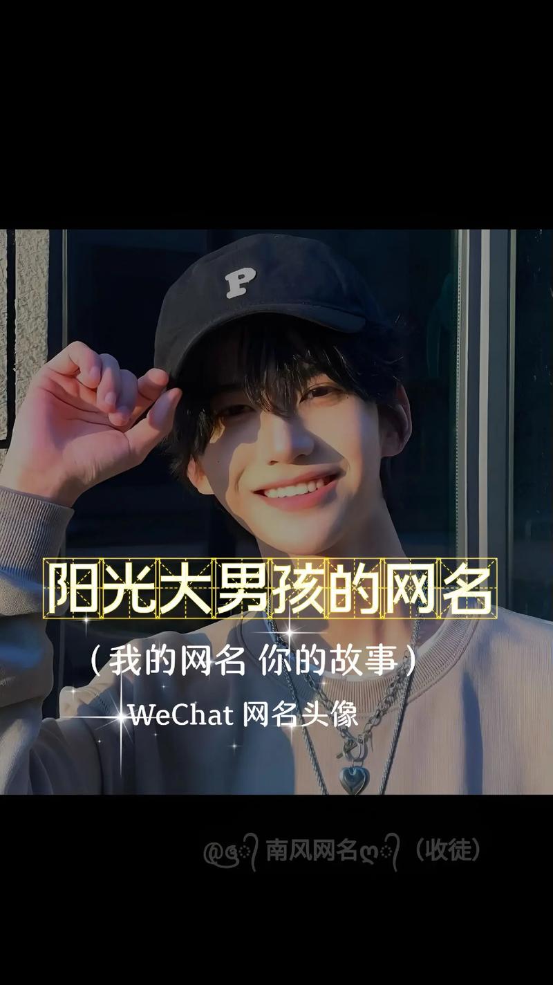 大气阳光男生名_取名男孩叫什么名字好_阳刚大气男孩名字