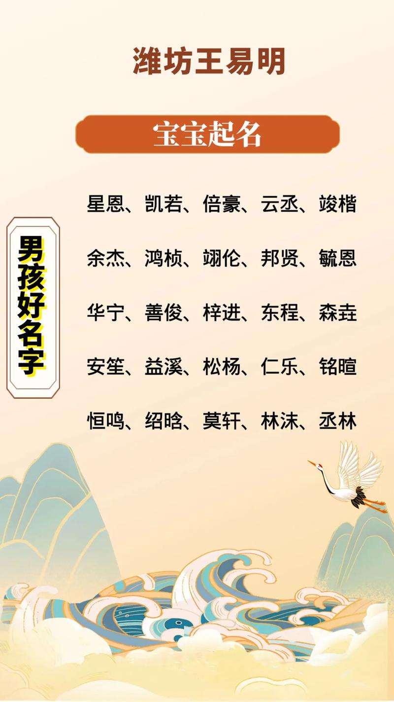 大气阳光男生名_取名男孩叫什么名字好_阳刚大气男孩名字