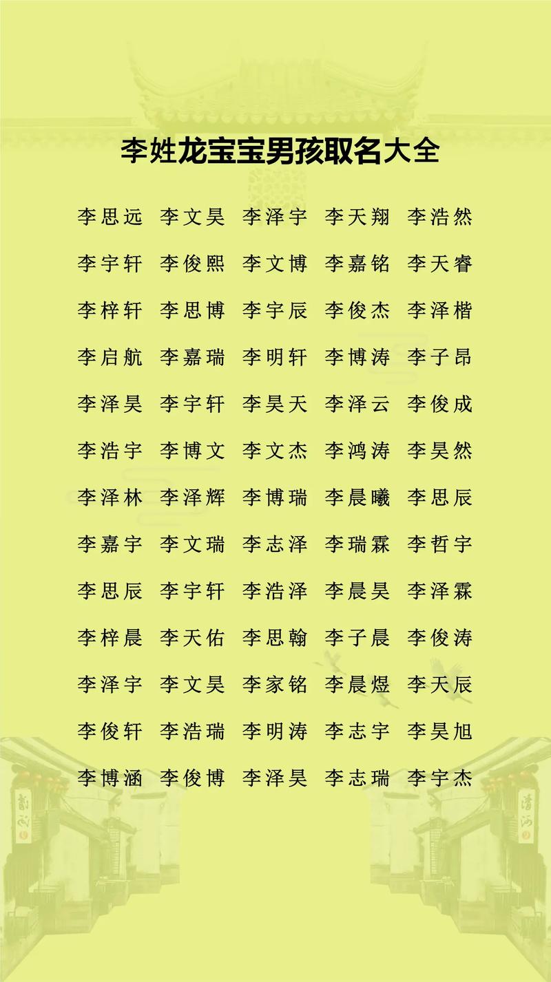 取名男孩叫什么名字好_男孩好听名字_男孩名字推荐