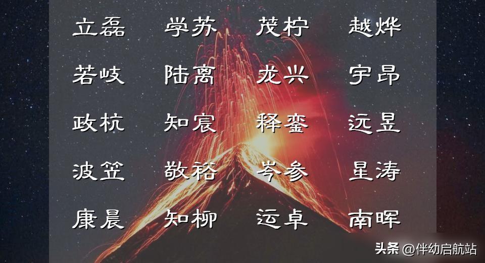 为娃起名_唐诗楚辞取名_男孩取名字寓意贵气洋气