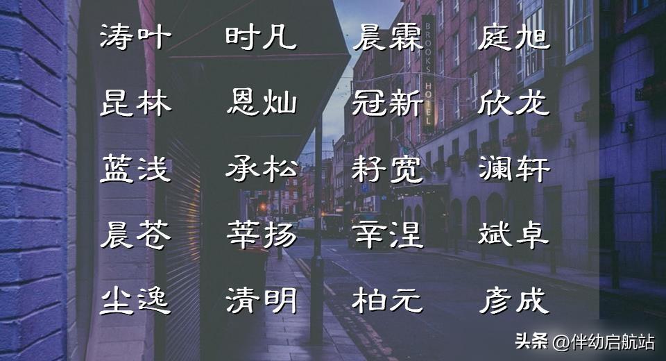 为娃起名_唐诗楚辞取名_男孩取名字寓意贵气洋气