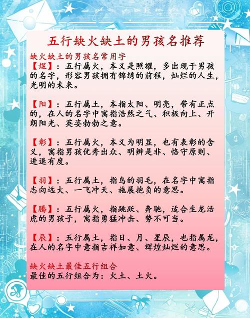 芫字取名男孩取名案例_八字偏弱喜土取名_五行属土男孩名字寓意