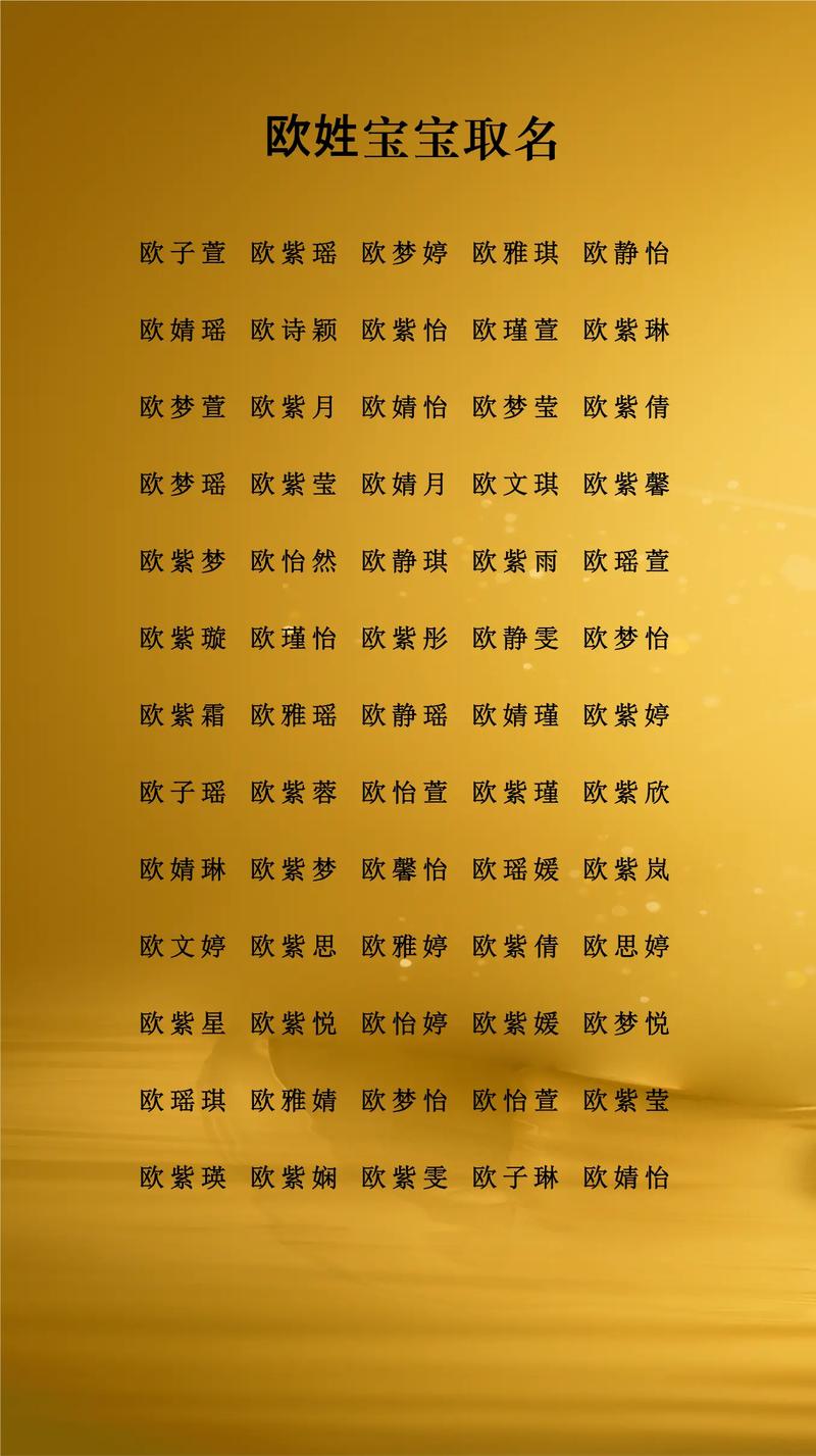 女孩取名汐_欧阳女孩名字大全_欧阳女孩取名技巧